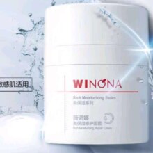 PLUS会员: 薇诺娜高保湿修护面霜50g*2件