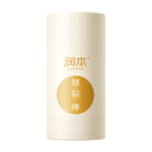 概率券：润本（RUNBEN）皴裂棒30g