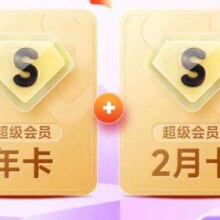 百度网盘SVIP会员年卡+百度网盘双月卡