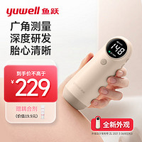 yuwell 鱼跃 胎心监测仪 YTX300一体机+【专用超声耦合剂】