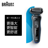 BRAUN 博朗 50-B1300s 电动剃须刀 蓝色 普通装