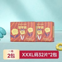 BoBDoG 巴布豆 新菠萝 拉拉裤 XXL68/XXXL64片（码数任选）