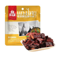 plus：母亲 牛肉丁 泰式咖喱味13.8g*任选10件