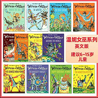 《Winnie the Witch女巫温妮》系列小说（12册 点读版）