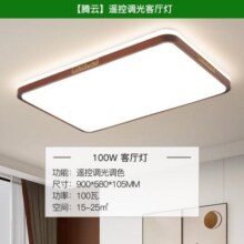 NVC Lighting 雷士照明 腾云新中式led吸顶灯 100W650元