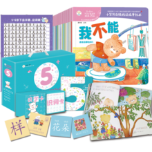 小笨熊幼儿启蒙 幼小衔接分级阅读故事幼儿园绘本5-6岁下册 注音版 数学逻辑思维语言启蒙多学科（全20册）(中国环境标志产品 绿色印刷)