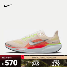 双11狂欢、plus会员：耐克（NIKE） PEGASUS 41 男子公路跑步鞋 FD2722-100