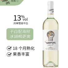 月亮门法国AOP级原瓶进口月神雪姬干白葡萄酒 霞多利 750ml*1瓶