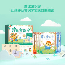 学而思 摩比爱识字 摩比爱数学家族产品 幼儿识字 幼小衔接学前识字启蒙  从零识字实现自主阅读（7册）1000个高频字 1048个词语 95个音频 400+字词卡 艾宾浩斯遗忘定律 互动视频 趣味贴纸