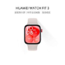 20点、京东秒杀：Huawei 华为 Watch Fit 3 智能手表 系列