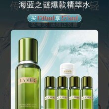 京东 海蓝之谜11.11 爆款精粹水买150ml享273ml