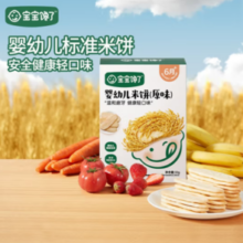 宝宝馋了 婴幼儿原味米饼 32g（赠饼干2袋）