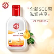大宝 sod蜜100ml 补水男女士护肤面霜脸部秋冬季身体乳老牌滋润 大宝SOD蜜100ml*4