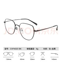 essilor 依视路 钻晶系列防蓝光1.60折射率镜片+钛金属镜框