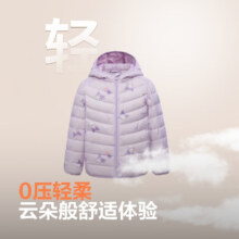 Plus会员 双十一狂欢：波司登秋冬儿童轻薄羽绒服90绒短款连帽时尚百搭抗菌三防外套