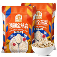 SHEGURZ 穗格氏 高纤即食燕麦片 澳洲全燕麦1000g