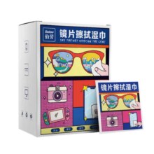 概率券：眼镜擦拭湿巾 一次性清洁眼镜布手机屏幕镜头便携 50片