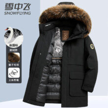 双11狂欢、PLUS会员: 雪中飞 鹅绒羽绒服 男士冬季极寒中长款时尚大毛领可脱帽