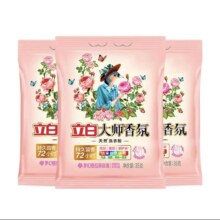 概率券：立白洗衣粉大师香氛洁清新除菌去渍35g*1袋