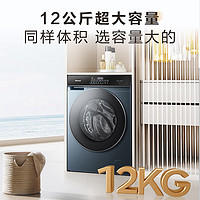 Hisense 海信 全自动滚筒12公斤洗烘一体 超薄嵌入活水洗2.0高洗净比1.15 智能投放 HD12SE5