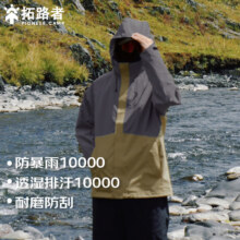 拓路者（Pioneer Camp）硬壳冲锋衣男春秋款户外登山服冬季 岩石灰