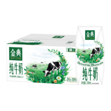 plus会员:金典（SATINE）纯牛奶200ml*12盒/箱＊2件