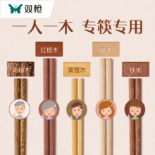 PLUS会员：双枪Suncha 5色原木筷5双装
