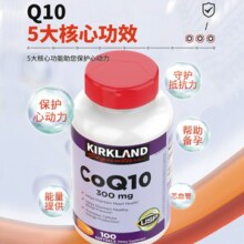 Kirkland 柯克兰 美国进口 辅酶Q10软胶囊300mg*100粒￥136.93 4.6折