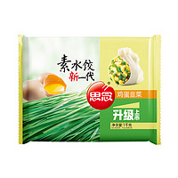 思念 素水饺韭菜鸡蛋口味1kg约50只