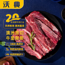 plus会员:沃典澳洲牛里脊条 生鲜牛肉 原切冷冻牛柳 煎烤炖煮食材 1kg*2件