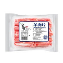 羊倌叔叔火锅食材羊肉卷500g内蒙古乌兰浩特 国产羊肉 冷冻羊肉