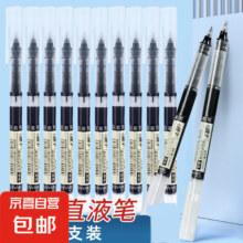 3号0点：直液式 走珠笔 0.5mm黑色/2支装