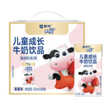 plus会员：蒙牛 未来星儿童营养乳酸饮品草莓苗条装125mL×20盒*2件