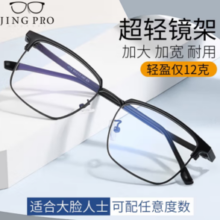 ZEISS 蔡司 旗下视特耐 1.56非球面镜片+纯钛镜架多款可选（可升级FILA斐乐/SEIKO精工镜架）