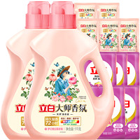 Liby 立白 大师香氛液+亮白液 10斤组合