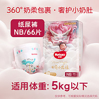 HUGGIES 好奇 皇家御裤小龙裤 纸尿裤NB66/S56/M46/L38/XL32成长裤L38/XL32/XXL28