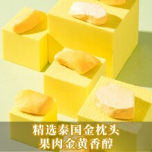 来伊份 榴莲干13g 水果干榴莲脆金枕头冻干 办公室休闲零食0添加