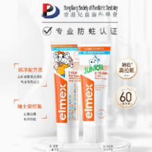 elmex0-6岁儿童牙膏 50ml