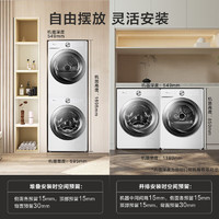 小天鹅 洗烘套装10KG【小乌梅2.0奶油白】 S83PROW+THS83PROW