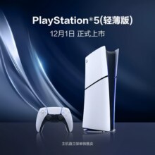 白 菜！SONY 索尼 国行 PS5 slim PlayStation®5 光驱版(轻薄版) PS5游戏机