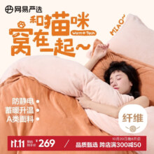 网易严选A类牛奶绒四件套冬季加厚保暖防静电1.5m床2mx2.3m被芯橙色