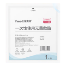 需首购: 医麦德 医用无菌敷贴 PU6 7cm/片
