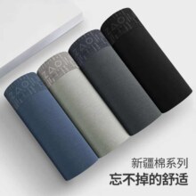双11狂欢：京东京造 7A级抗菌 男平角裤 4条装 *7件