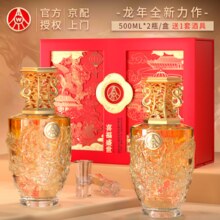 五粮液股份出品 官方授权 浓香型优级白酒 喜福盛世 52度 500mL 2瓶 龙年升级礼盒装