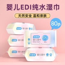 优普爱婴儿手口湿巾 纯水配方 手口专用无香湿巾80抽 【基础版纯水湿巾】 80抽 5包