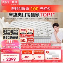 喜临门床垫 2CM乳胶黄麻独立袋装弹簧床垫软硬席梦思 白骑士plus1.8x2米