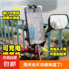 概率卷:新款通用外卖骑手专用手机防水袋可触屏充电孔2个装