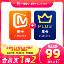 双11狂欢：芒果TV会员 12个月年卡+京东Plus年卡