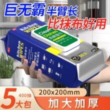 碧c 加厚加大厨房湿巾 80片*3包