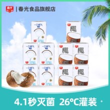 春光出品！鲜气实验室 一口鲜气椰汁100ml*10瓶